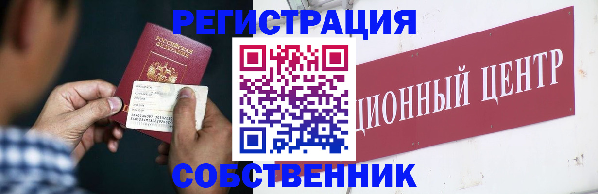 где прописаться в Родниках