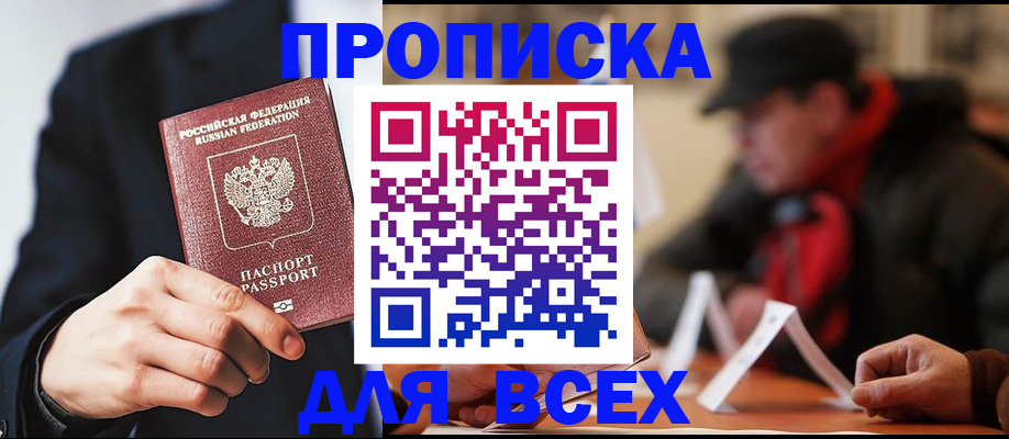 временная регистрация 2025 в Родниках