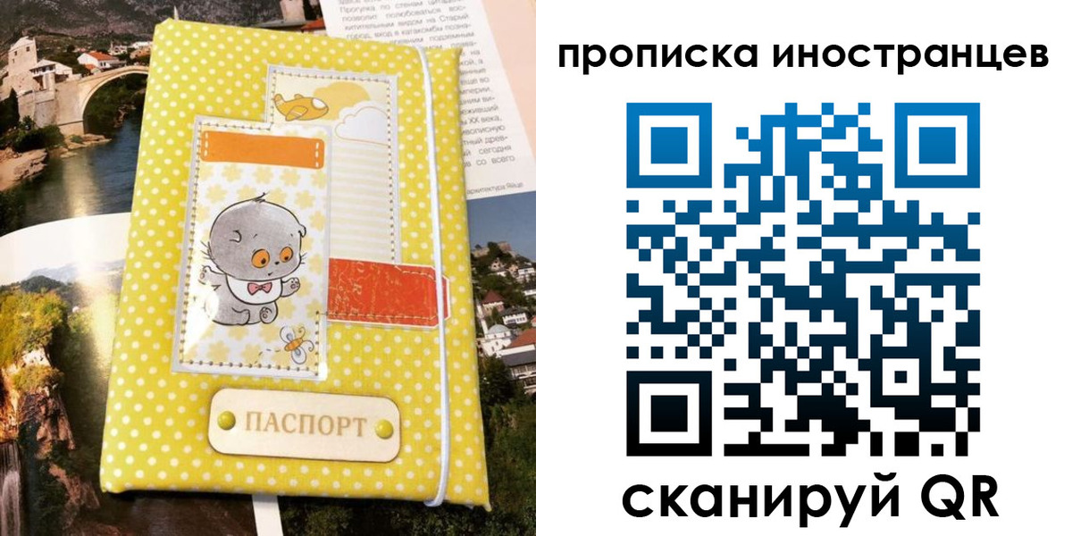 временная регистрация гарантия в Родниках