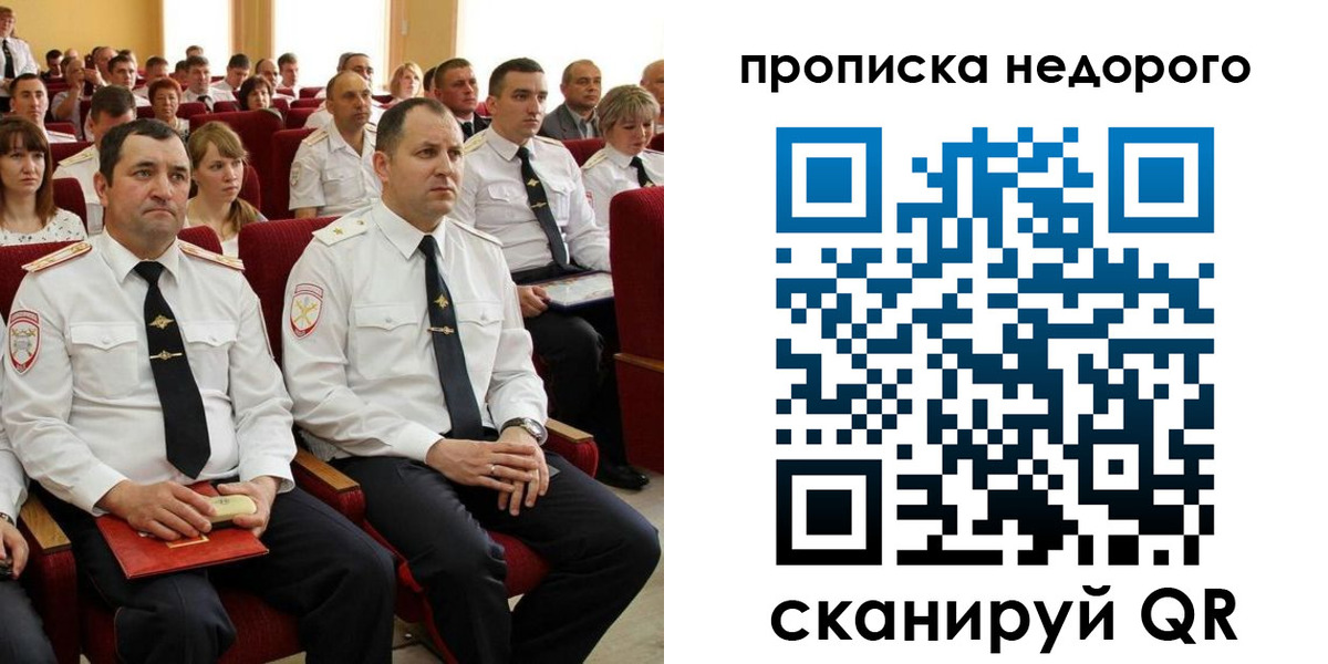 временная регистрация законно в Родниках