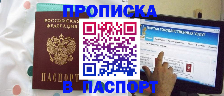 временная регистрация для всех в Родниках
