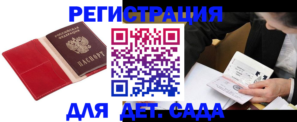 регистрация в Родниках